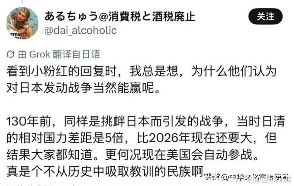 震惊了，这位认定中国不是日本的对手，且美国一定会出手参战，我想问问这种人的智商是