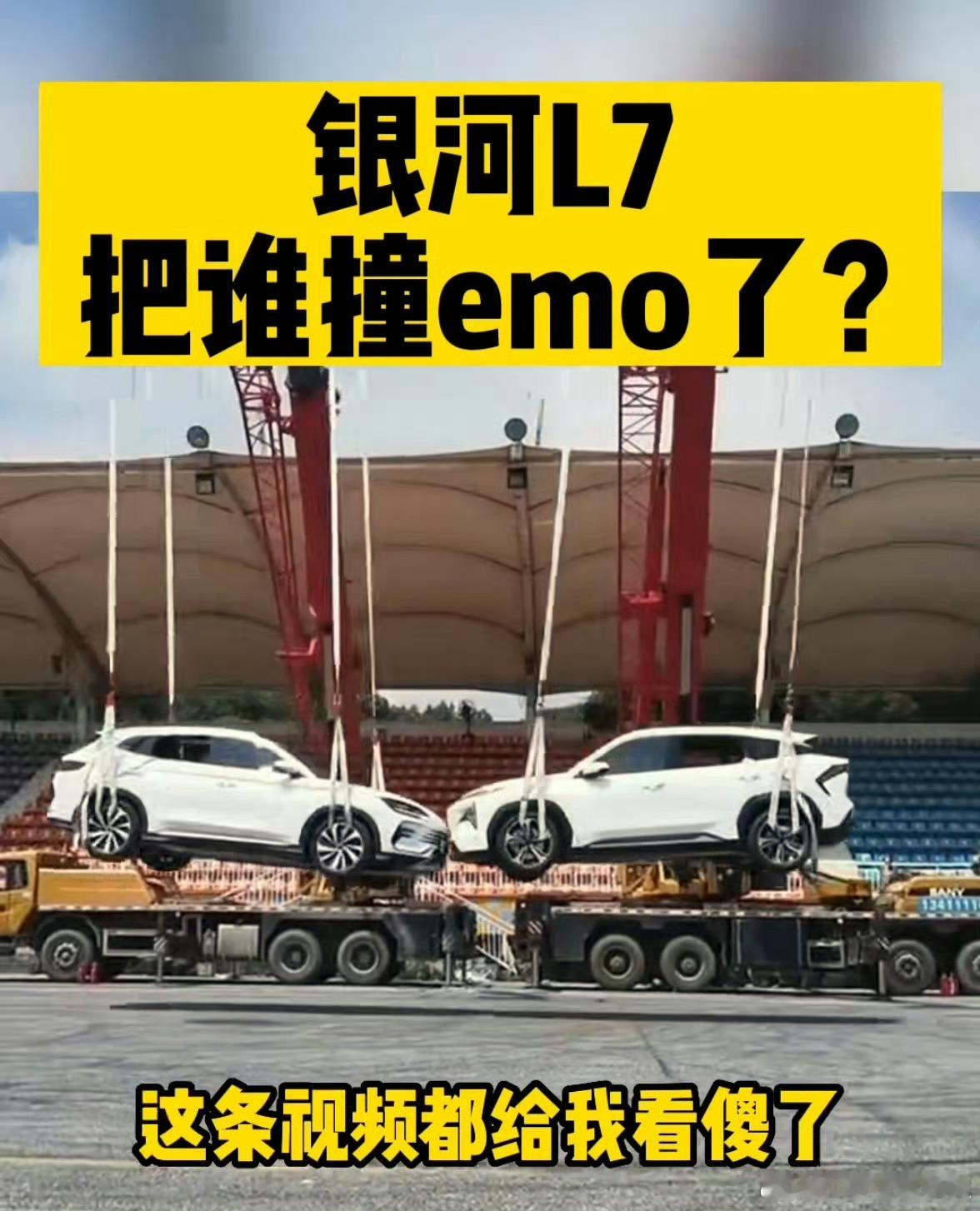 这不是模仿当年被骂惨的银河L7撞宋plus吗？我说小鹏你怎么也干……等等，这是别