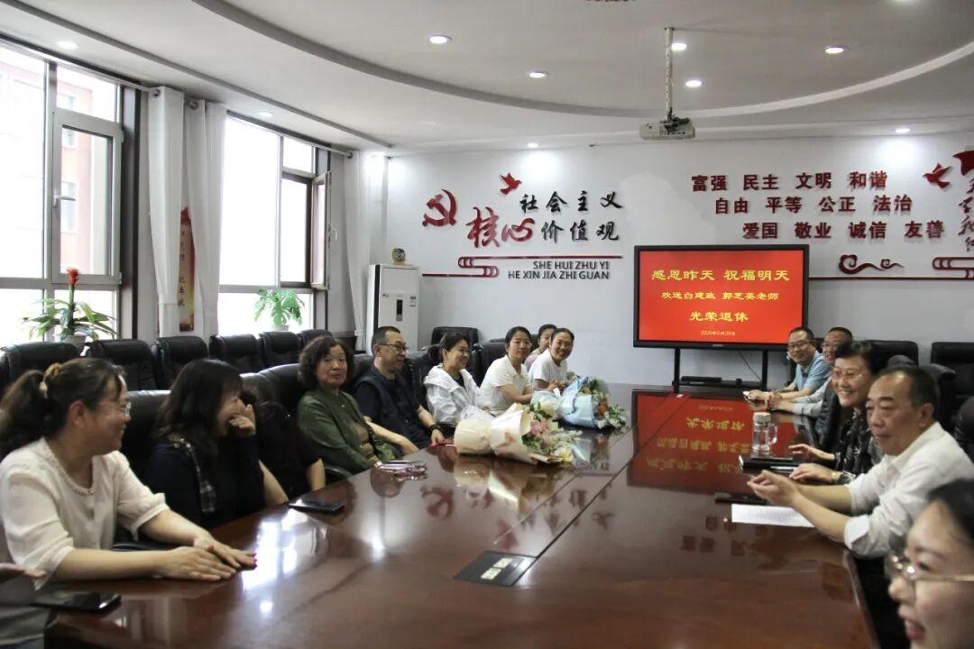 太原市小店区第三中学为白建政、郭芝英两位教师举行退休欢送会
        5月