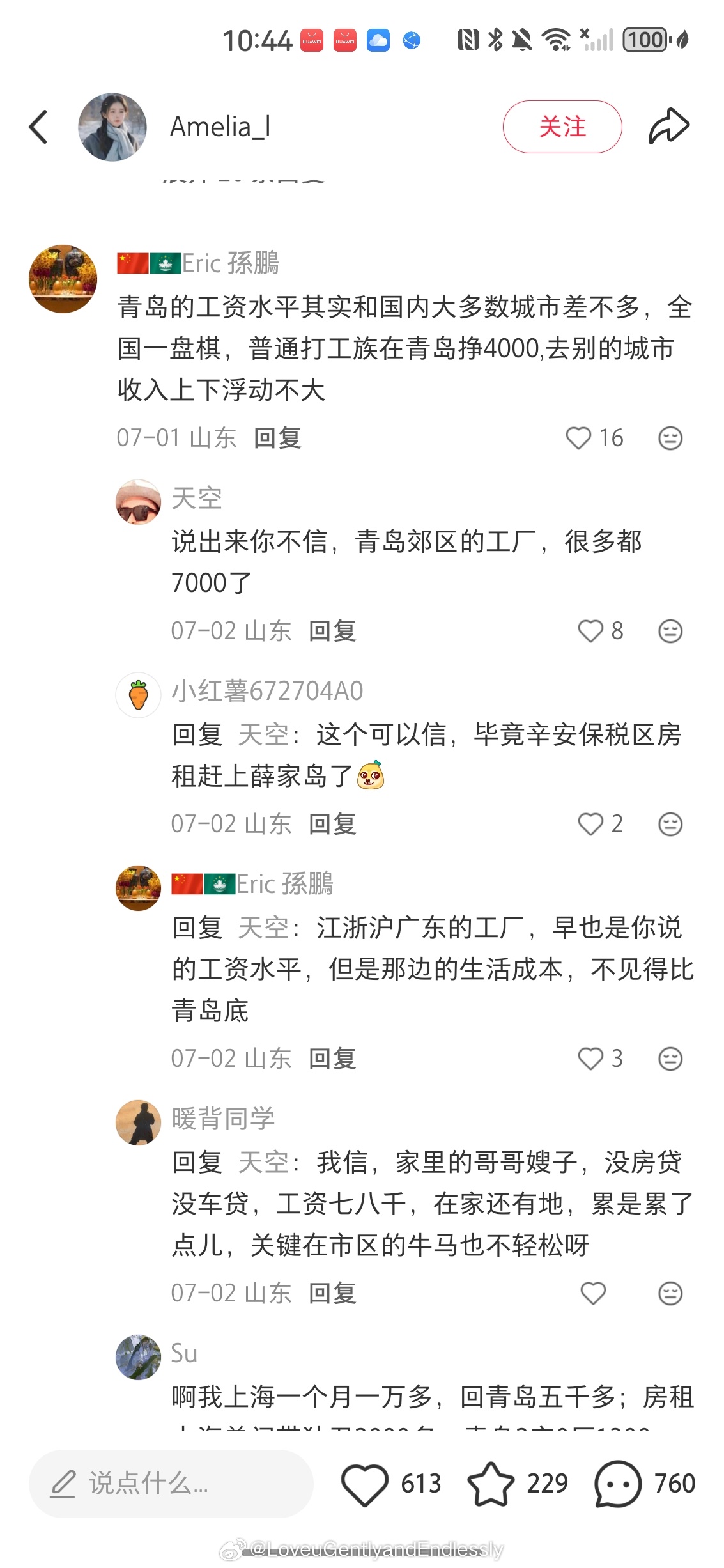 哎  我真的想回青岛啊！ 