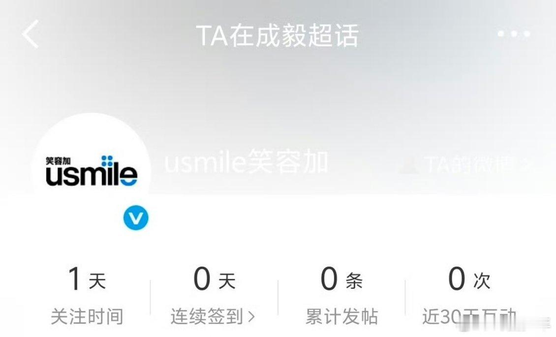 品牌方入驻成毅超话笑容加入驻成毅超话品牌主动入驻超话释放重磅信号，成毅再添全球代