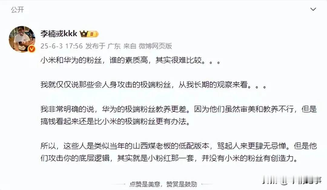 发这种评论可以得利吗?
有些人，他们平时看起来仪表堂堂，一副高端人士的派头，其实