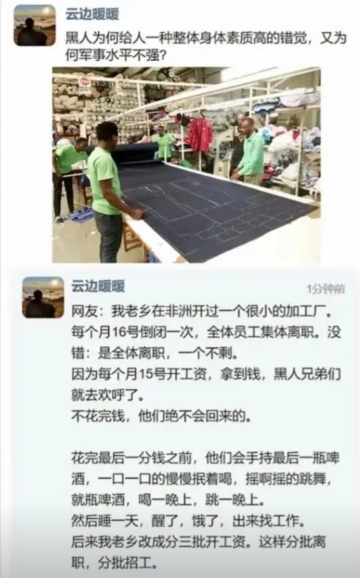 黑人身体素质“错觉”与发工资就离职的奇妙观察 ​​​