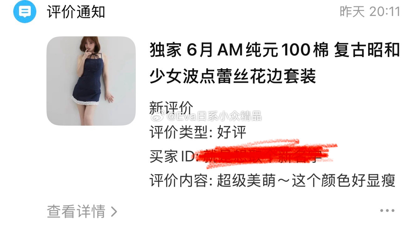 萌萌的波点 