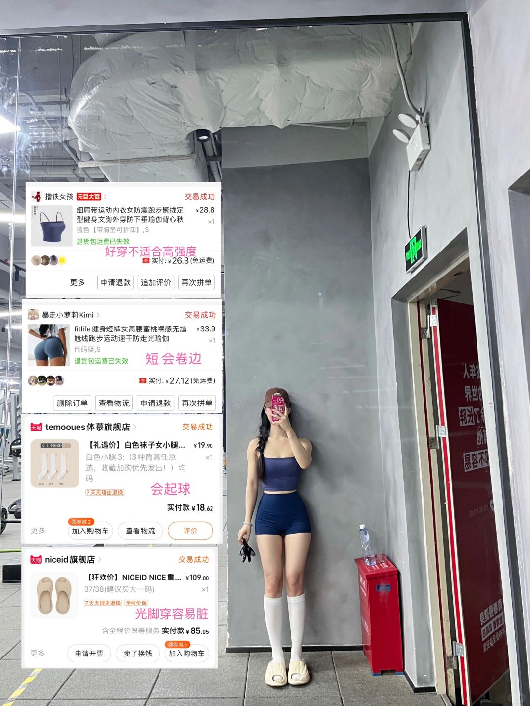 夏天健身服🔗分享