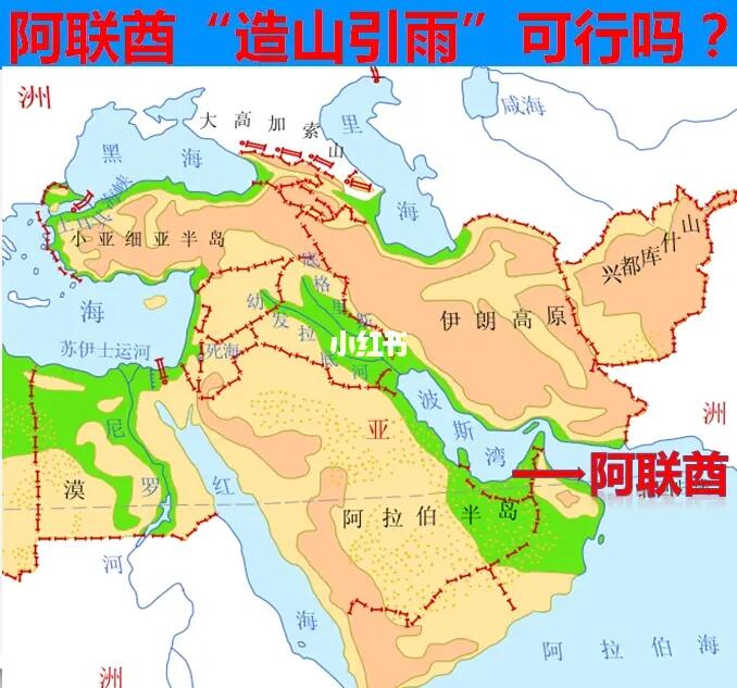 缺水的阿联酋，“造山引雨”可行吗？