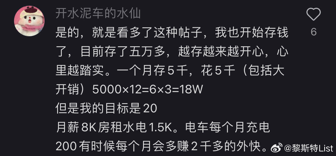 #省钱和存钱都很容易上头#钱不是万能的，没有钱是万万不能的！！ ​​​