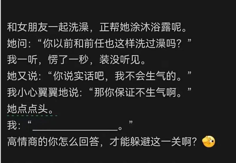 高智商的你应该如何回答呢