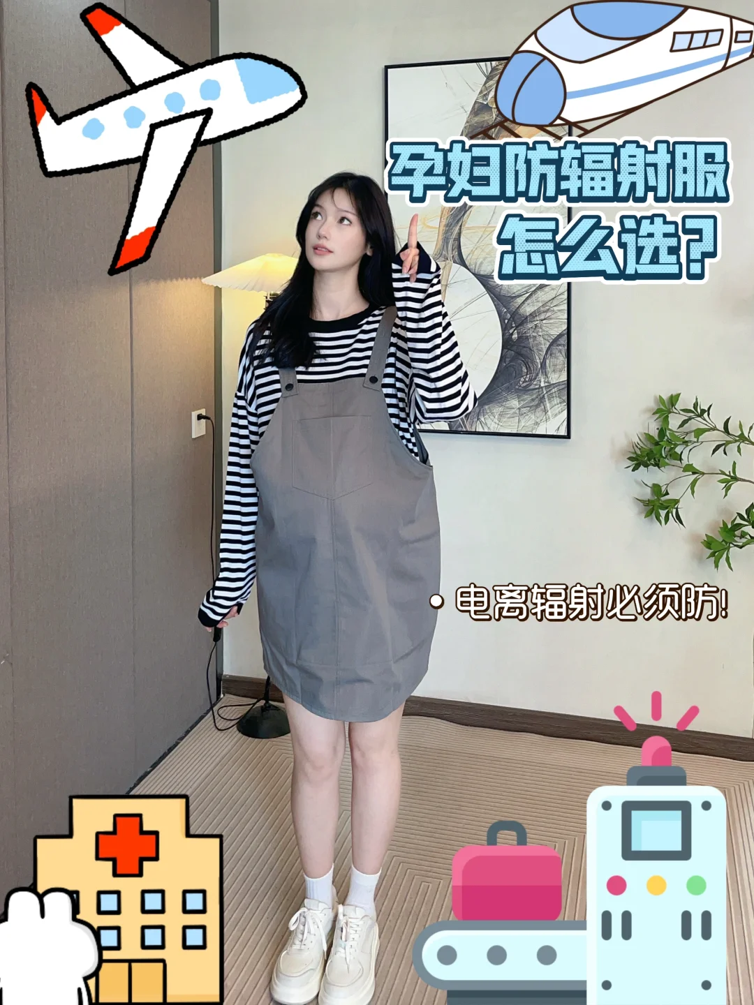堵上说智商税的嘴，防辐射服宝宝安全上岸