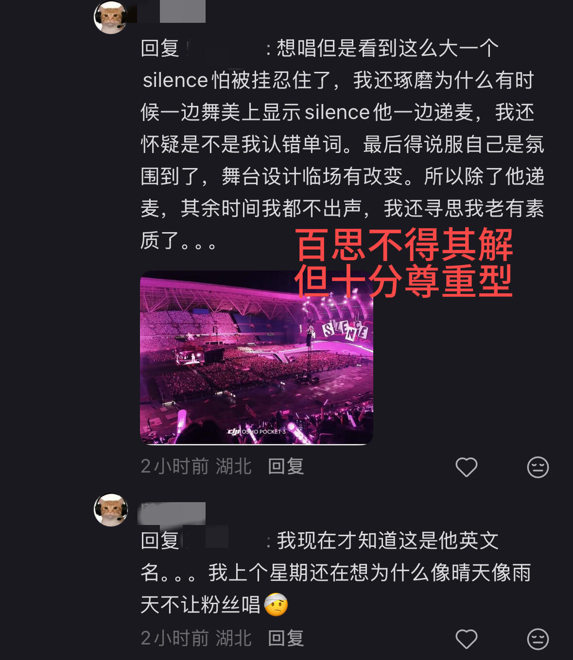 汪苏泷英文名闹乌龙还以为汪苏泷让我静音笑亖我了，原来汪苏泷英文名叫Silence