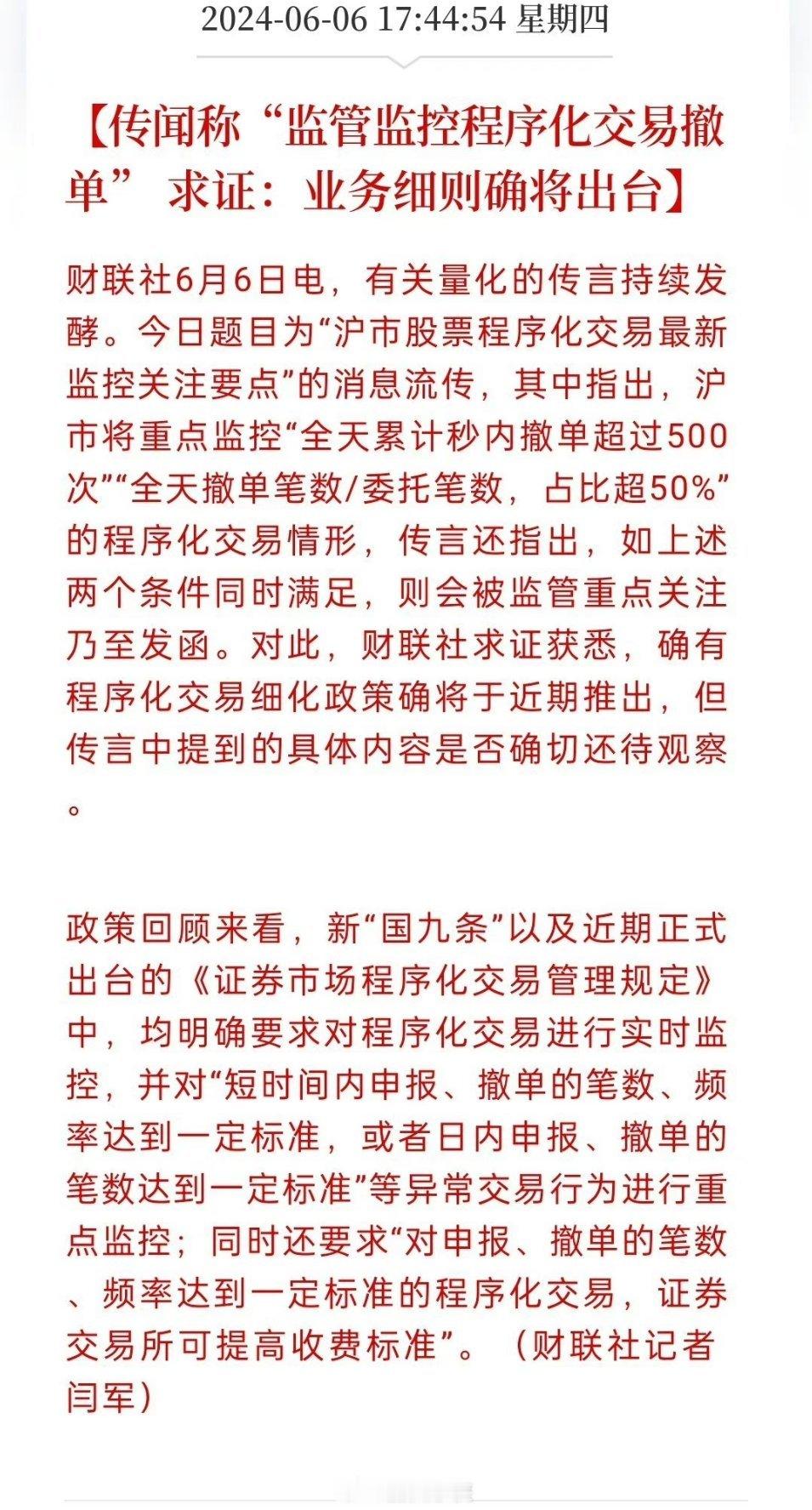 市场一跌就锤量化，一跌就锤量化，可见量化现在就像20年的房价，过街的老鼠，人人喊
