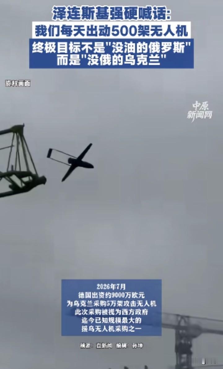不敢相信，乌克兰和俄罗斯已经打了几年了，选择乌克兰总统还喊话，每天出动500架无