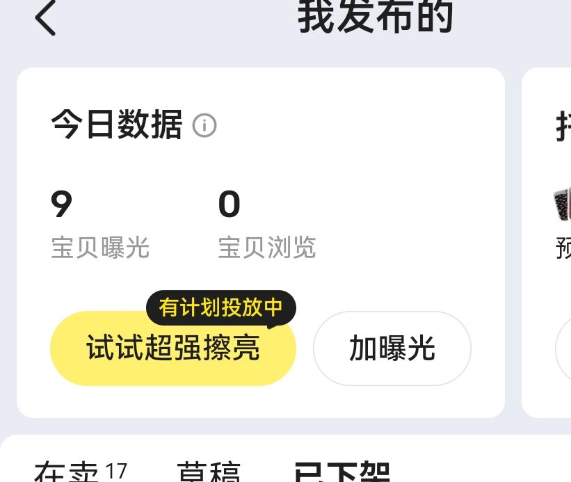 闲鱼这平台越来越精明了，再也不为人民服务了！

闲鱼我都卸载好久了，今天心血来潮