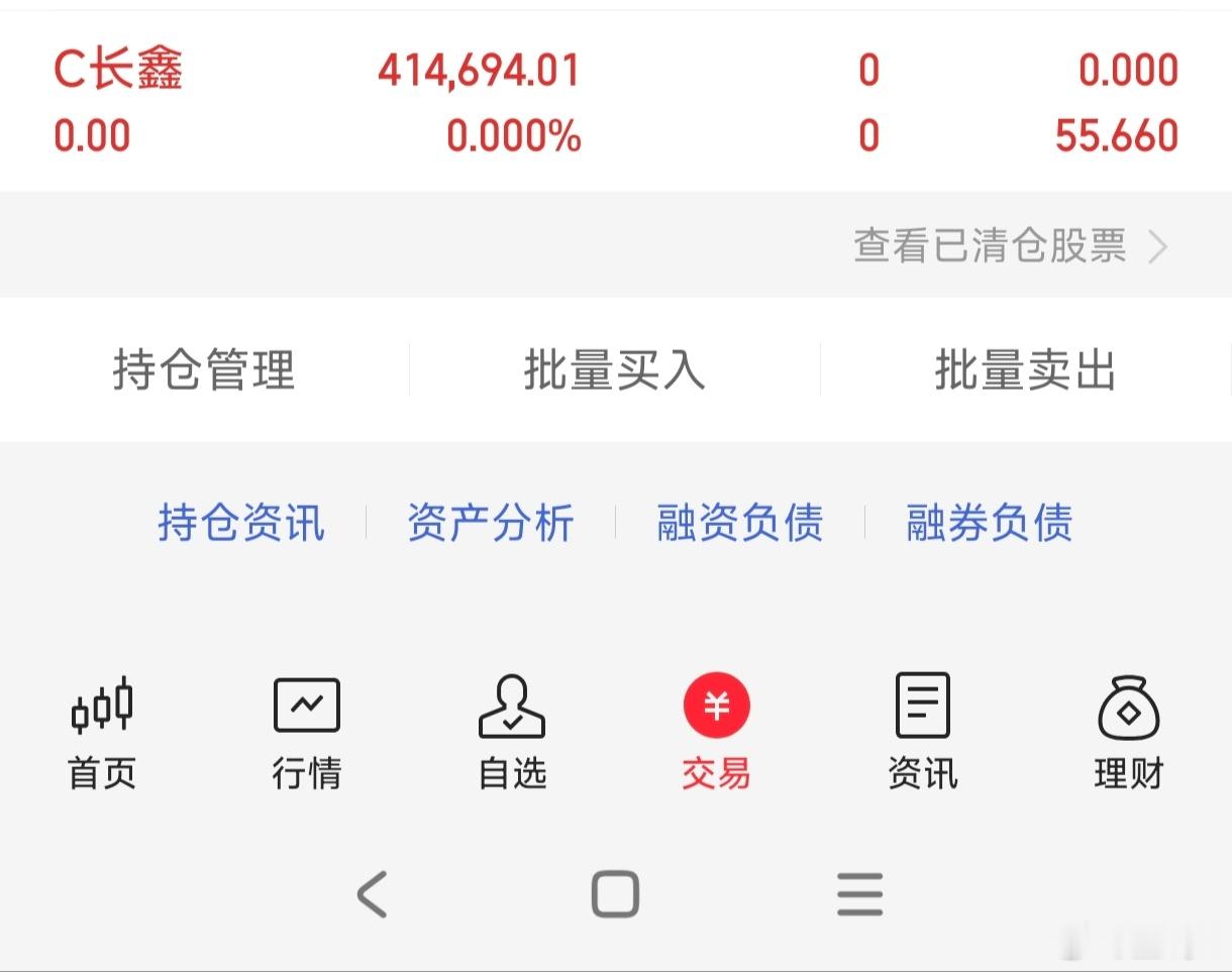 我有预感八月很快就回本并盈利交给时间吧！长鑫这一波，手把手教学从买入，做t，到今