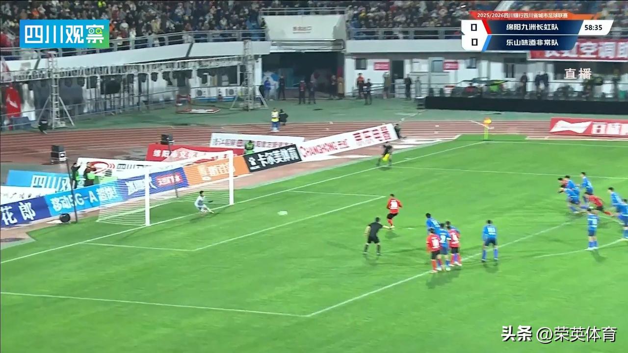 在刚刚结束的川超联赛第二阶段首轮比赛中，坐镇绵阳南河体育中心的绵阳九州长虹队，凭