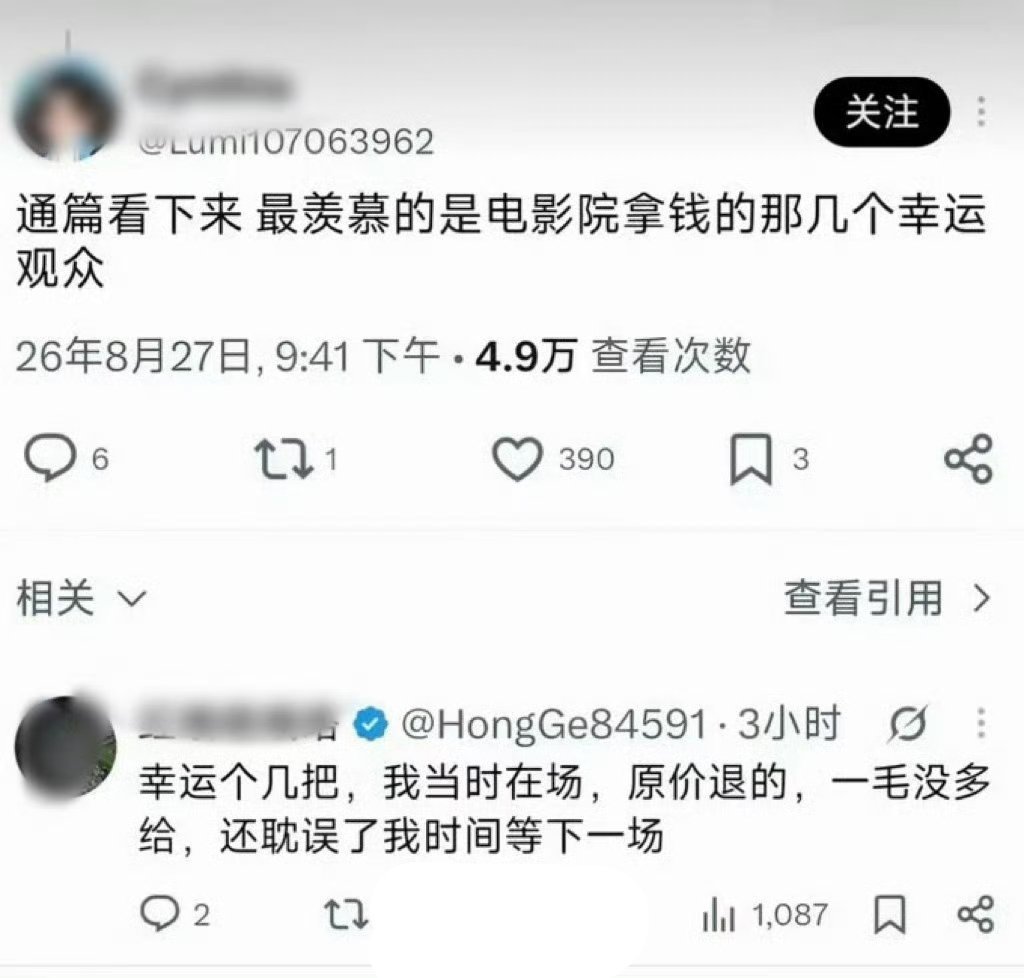 疑似被孙宇晨退票的电影院观众回应，说孙宇晨是原价退的票…不知道真的假的但真的很符