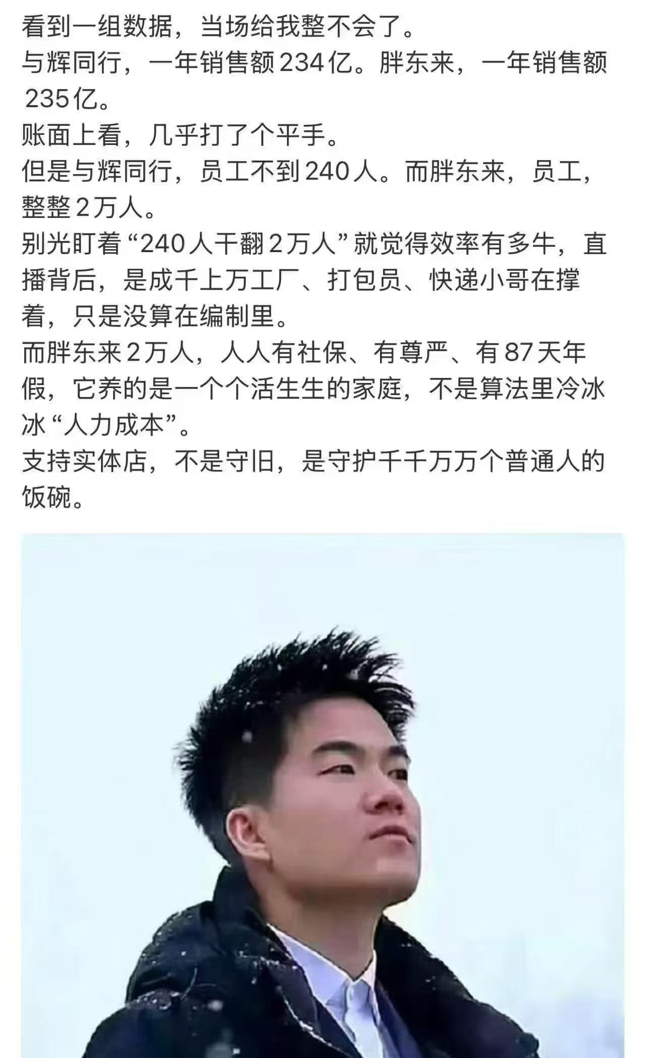 “与辉同行”一年的销售额这么高吗？ ​​​
