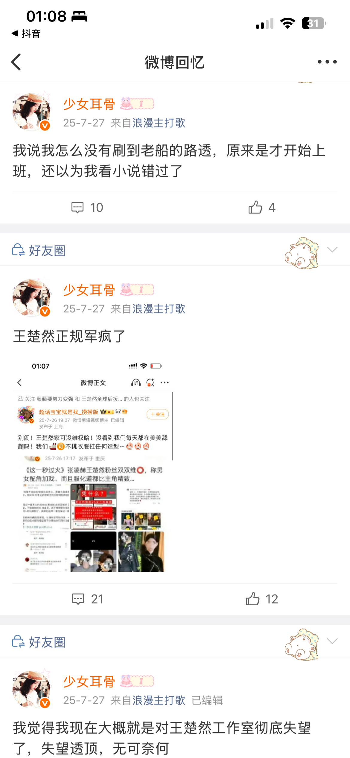 唉😔 
