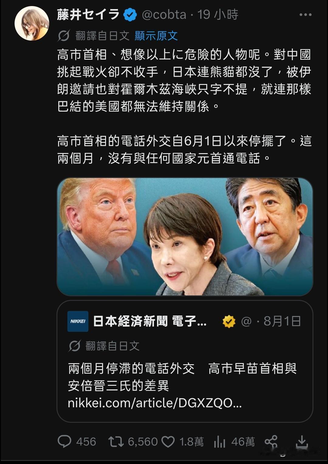 真没想到啊，日本首相高市首相的外交电话自6月1日起至今已停滞两个月了。

导致有