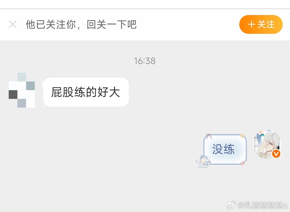 没练 