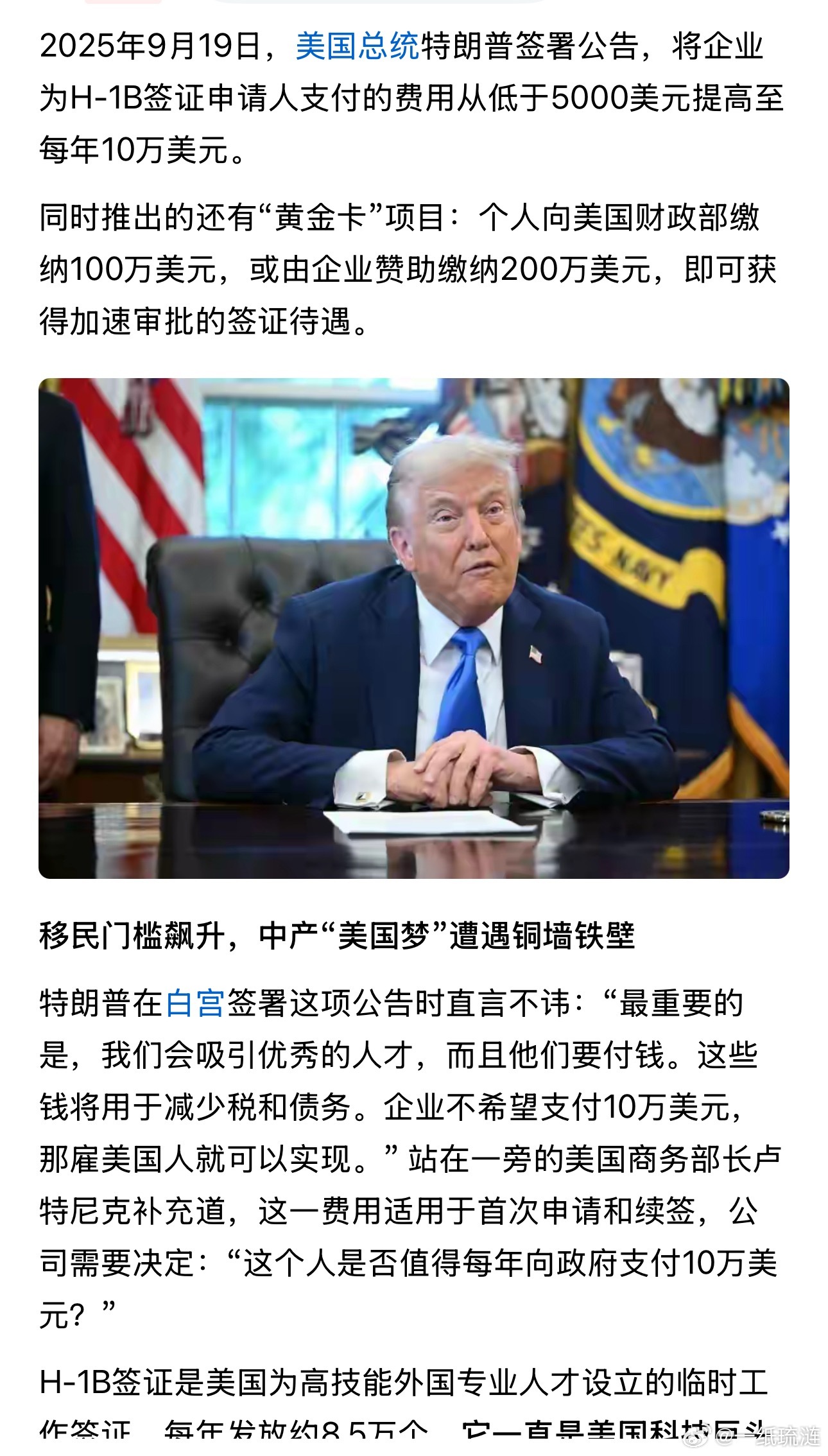为什么都喜欢去美国，又不断喷美国，想不明白！ ​​​