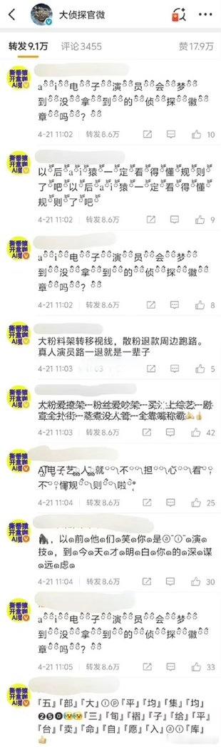 大侦探转发区，陈哲远 魏大勋两家还在排字