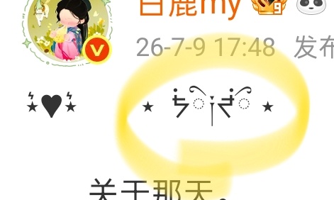我就这样 