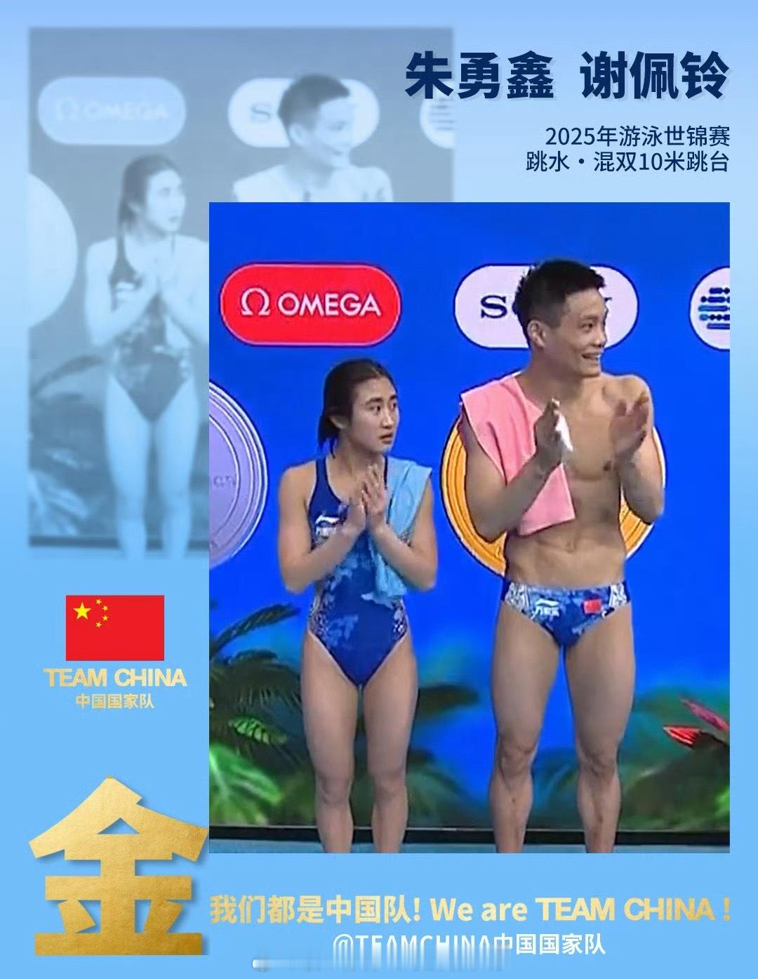 📢跳水梦之队游泳世锦赛第二金📍【2025泳联世锦赛】混双10米台决赛🥇中国