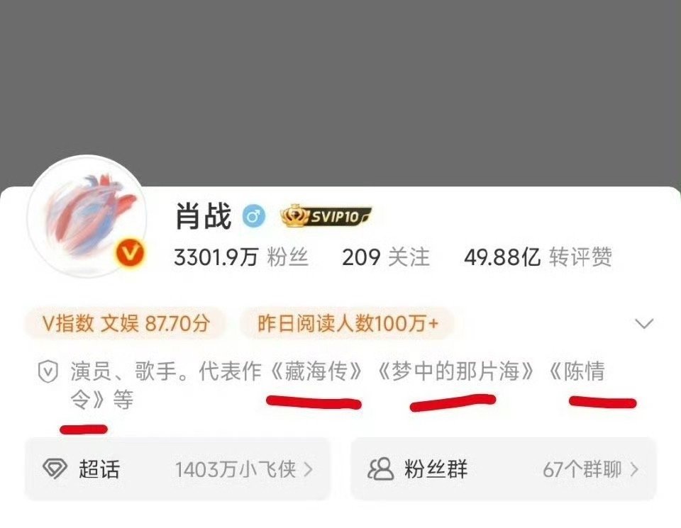 肖战留下了三部大男主剧  肖战留下了三部大男主剧，见证历史了！ 不忘来时路，继续