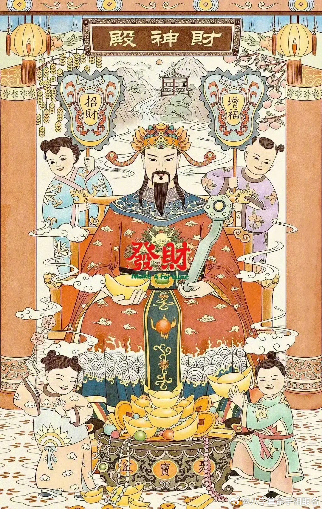 点赞转发，接财神，财运亨通🙏 ​​​