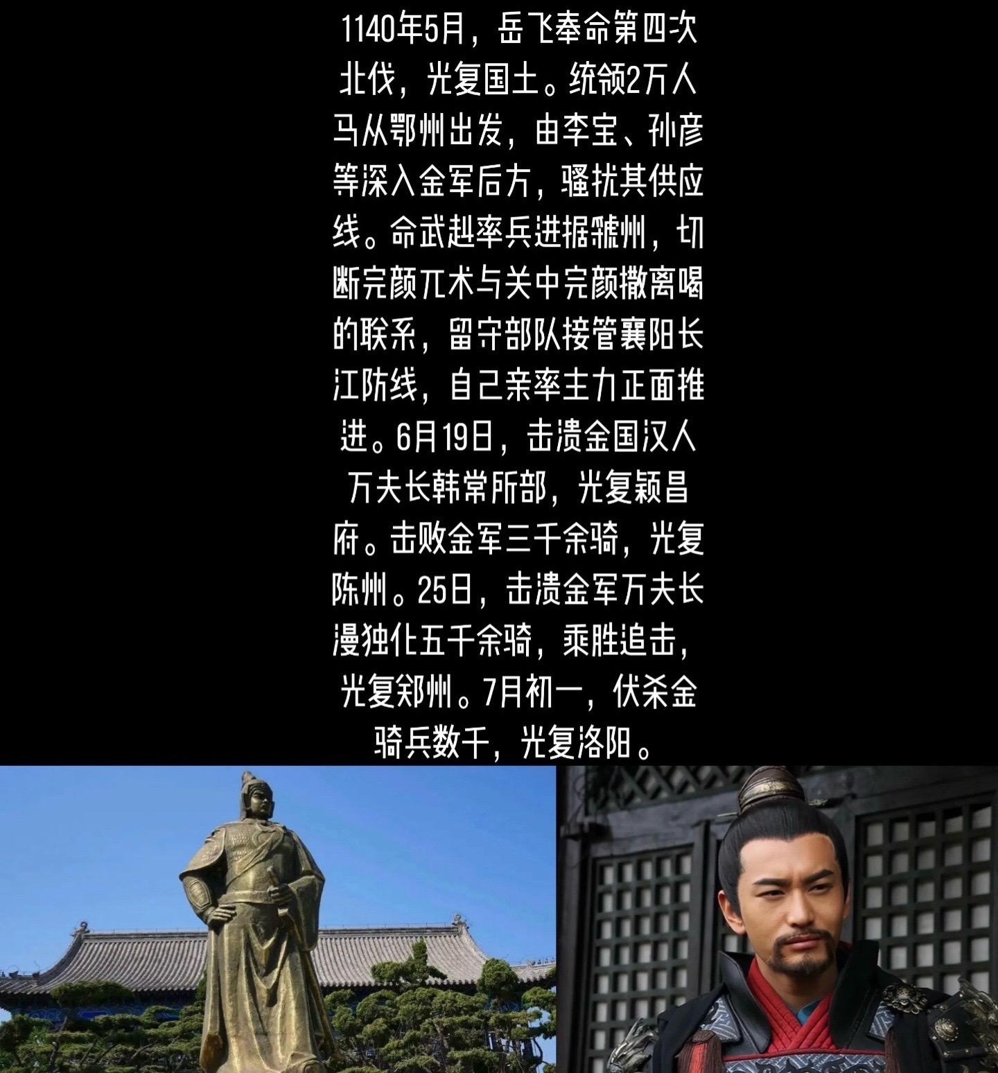 岳飞恢复中原很容易，但想彻底打垮金国，收复燕云十六州很难