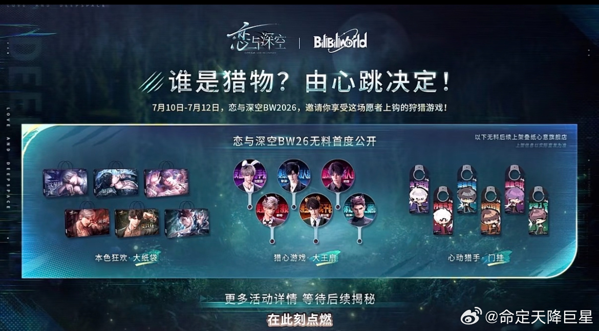 恋与深空直播 老六一起上bw你也是够头铁的 