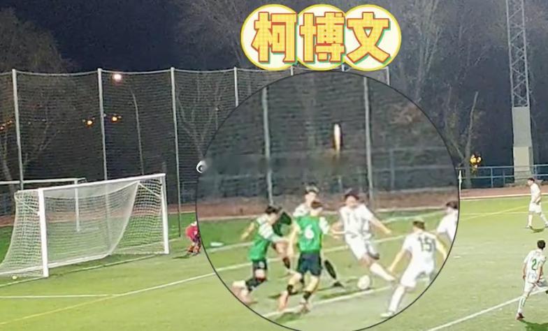 西班牙U16第二级别 帕尔拉体校U16B队1-1贝利索 中国球员柯博文打入一球 