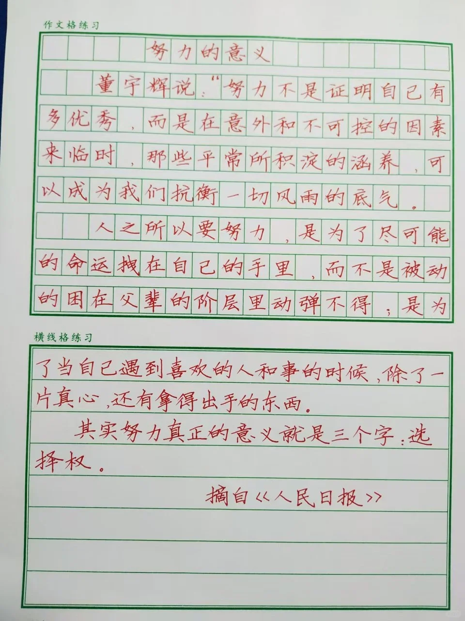 这些老师写的很好