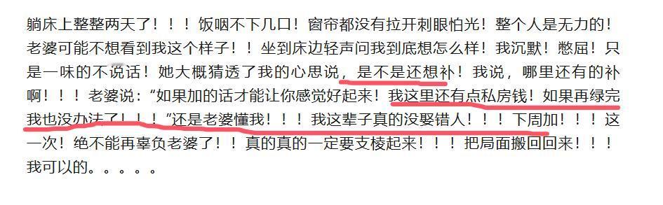 大曾子又要补仓了，老婆支持他，把私房钱都要拿出来了，大曾子感动的痛哭流涕！不得不