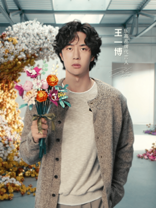 乐高开花展 王一博TVC里最后一段整个空间的花浪，居然在线下真的变成了一个开花展