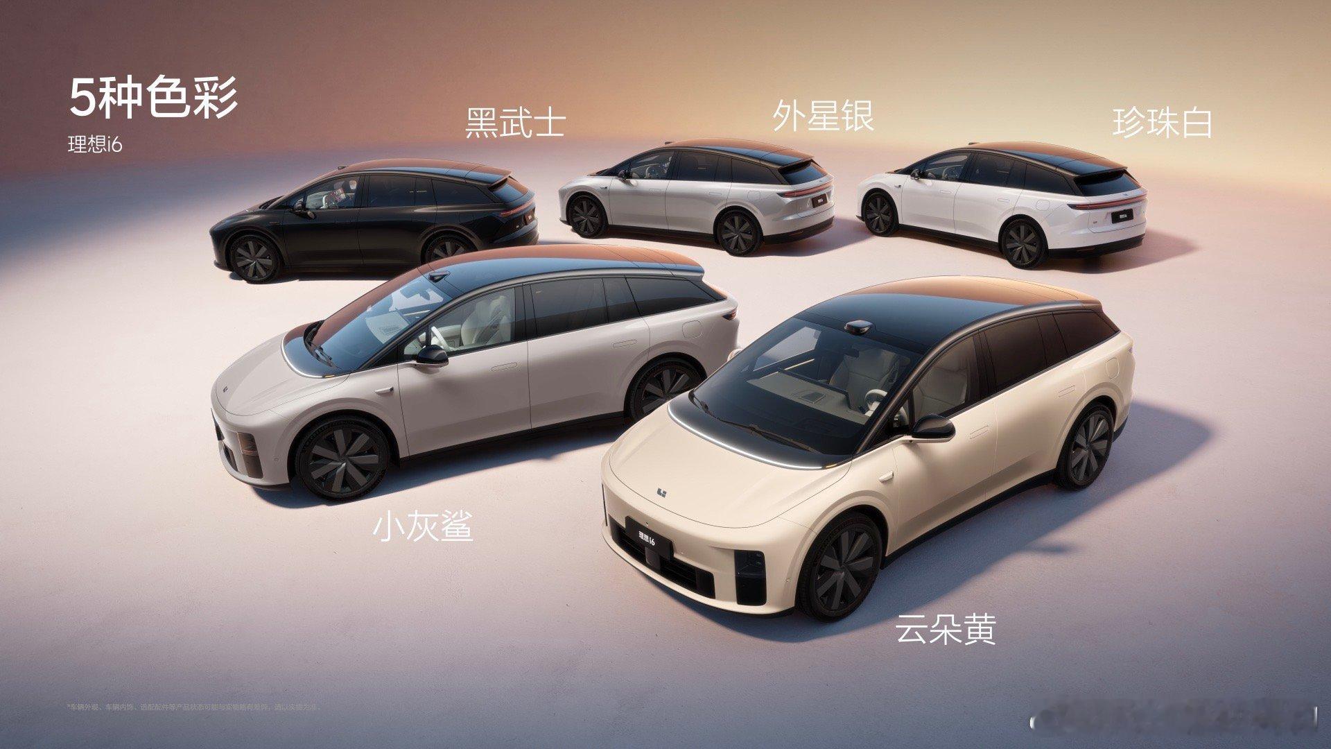 还是觉得理想i6 云朵黄好看易烊千玺理想汽车品牌代言人 ​​​