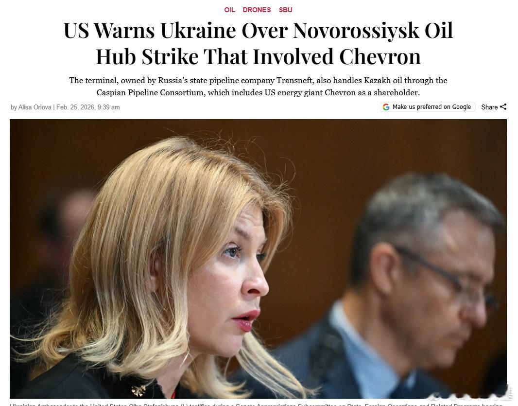 美国国务院就乌克兰打击俄罗斯新罗西斯克地区石油基础设施向基辅发出外交抗议。乌克兰