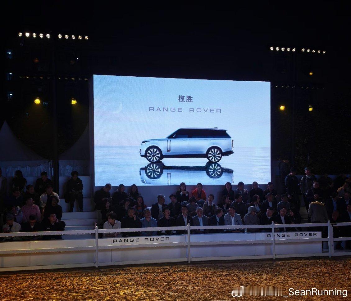 在2026揽胜之夜上，官方直言揽胜是被致敬最多的豪华SUV，坦然看待行业模仿，尽