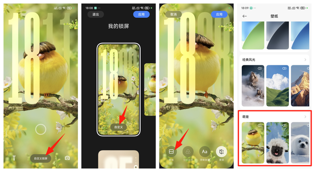 小米澎湃OS突然更新，这次的新功能有点好玩啊