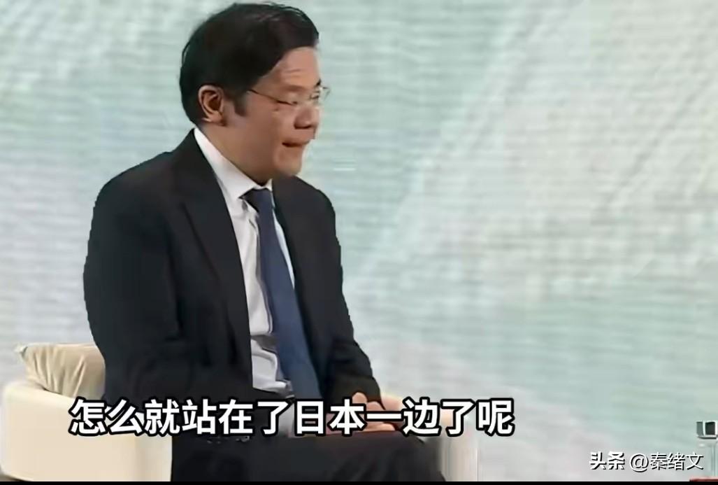 新加坡咋帮日本说话？黄循财乱喊钓鱼岛名字，偏架拉得太明显
 
中日关系正紧张，没