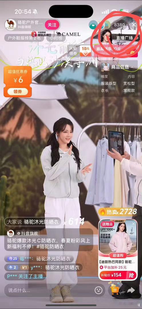 这个直播人数是真实的吗？这都不如短剧女顶流们吃饭唠个磕的直播观看人数了，粉丝都跑