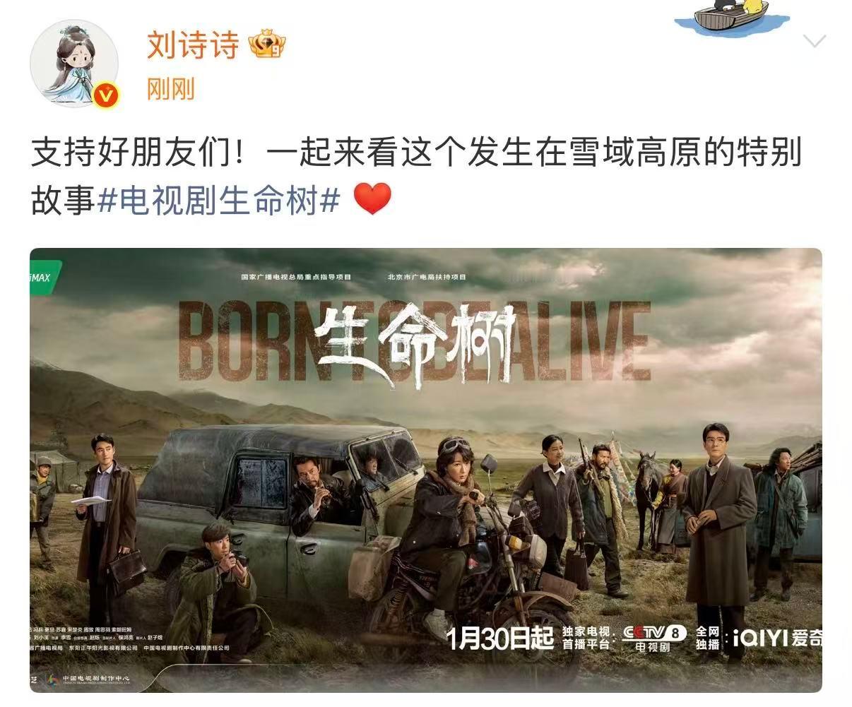 刘诗诗支持杨紫胡歌新剧刘诗诗支持好朋友们的生命树 刘诗诗支持好朋友们的生命树，宣