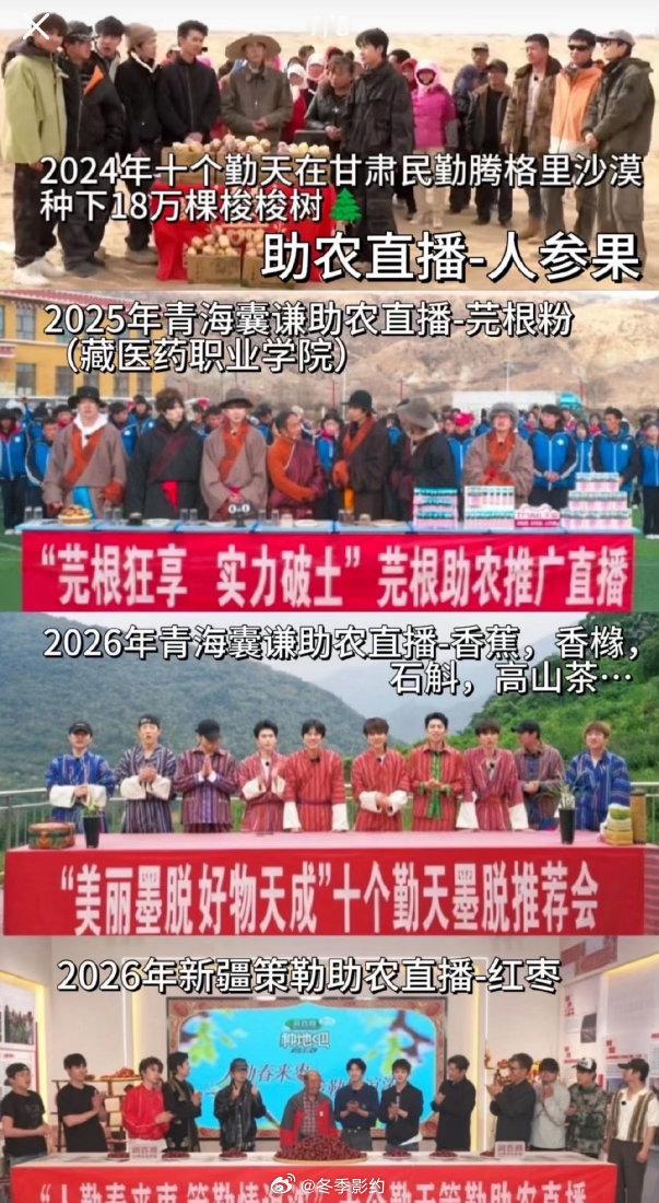 十个勤天助农全肯定心怀热忱奔赴各处乡土，十个勤天走过农田雨林、风沙戈壁，扎根各地