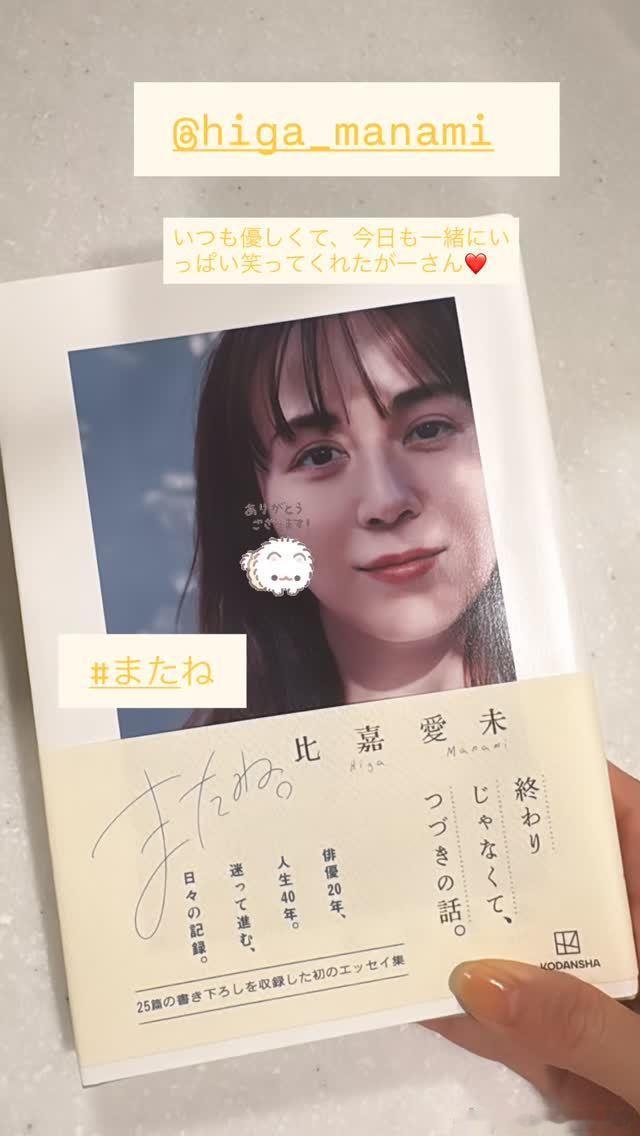 前田敦子 ins快拍更新总是那么温柔，今天也陪我一起大笑的がーさん❤️ 