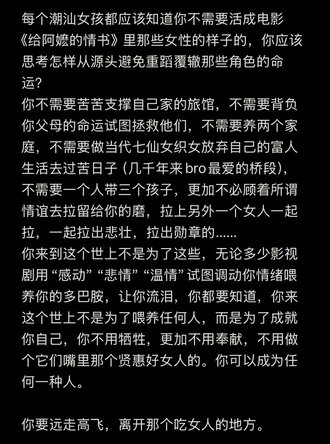 鉴别恋爱对象能否成为终生伴侣一个简单办法，带她去看《给阿嬷的情书》，如果看完后完