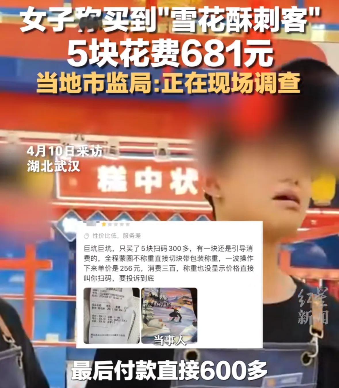 妥妥的爱钱不要脸！湖北一男子，买雪花酥时，店员说5元钱一块。男子挑了5块，付款时