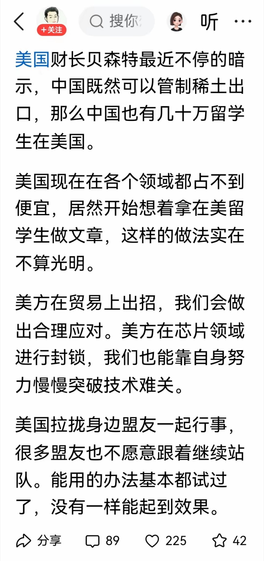 疯子如果继续疯，如果美国驱逐中国留学生和在美华人，没收他们的财富，那我们该怎么办