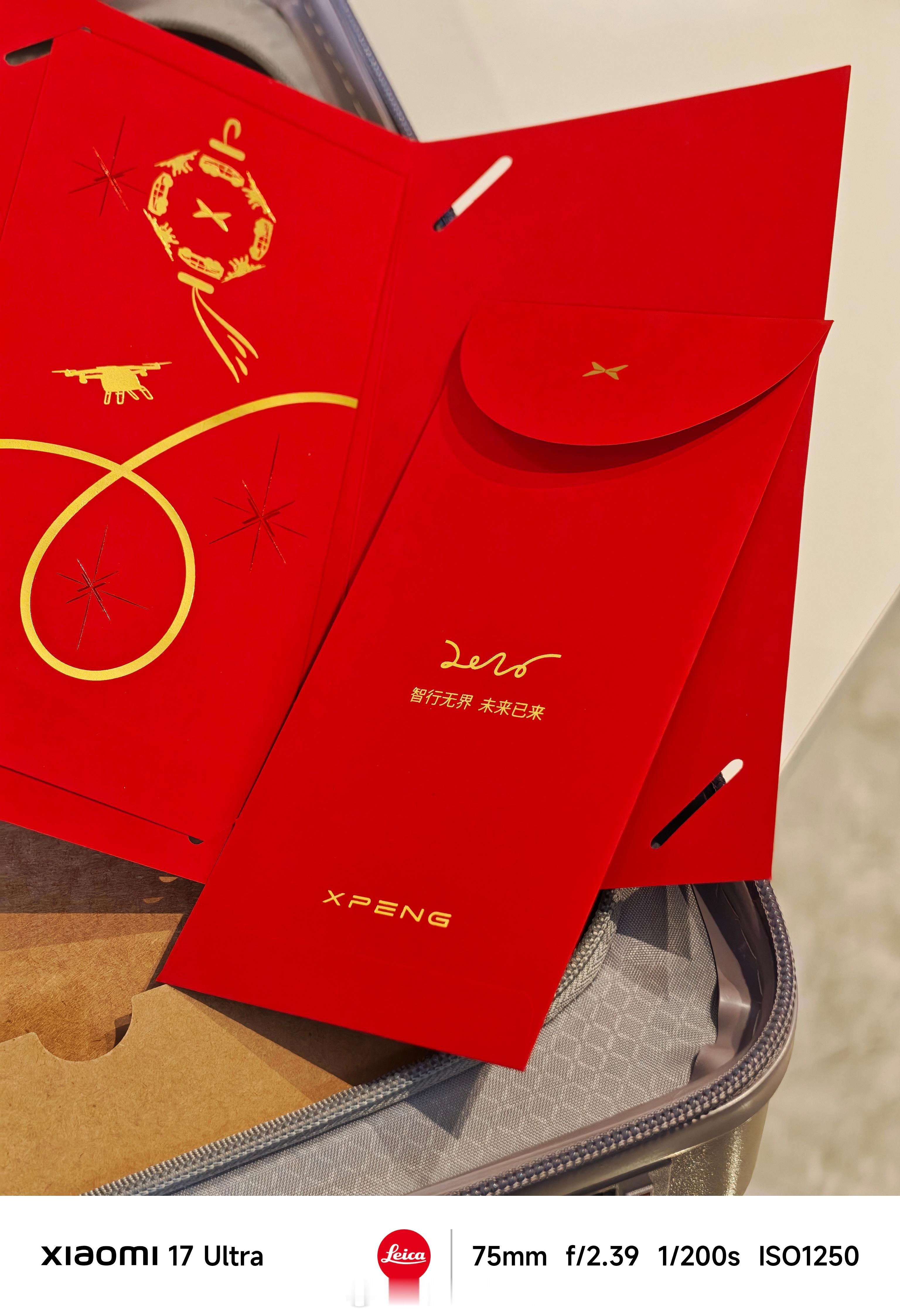 收到了小鹏的新年礼盒，你别说还挺实用～直接给了个20寸的登机箱，然后一叠红包还有