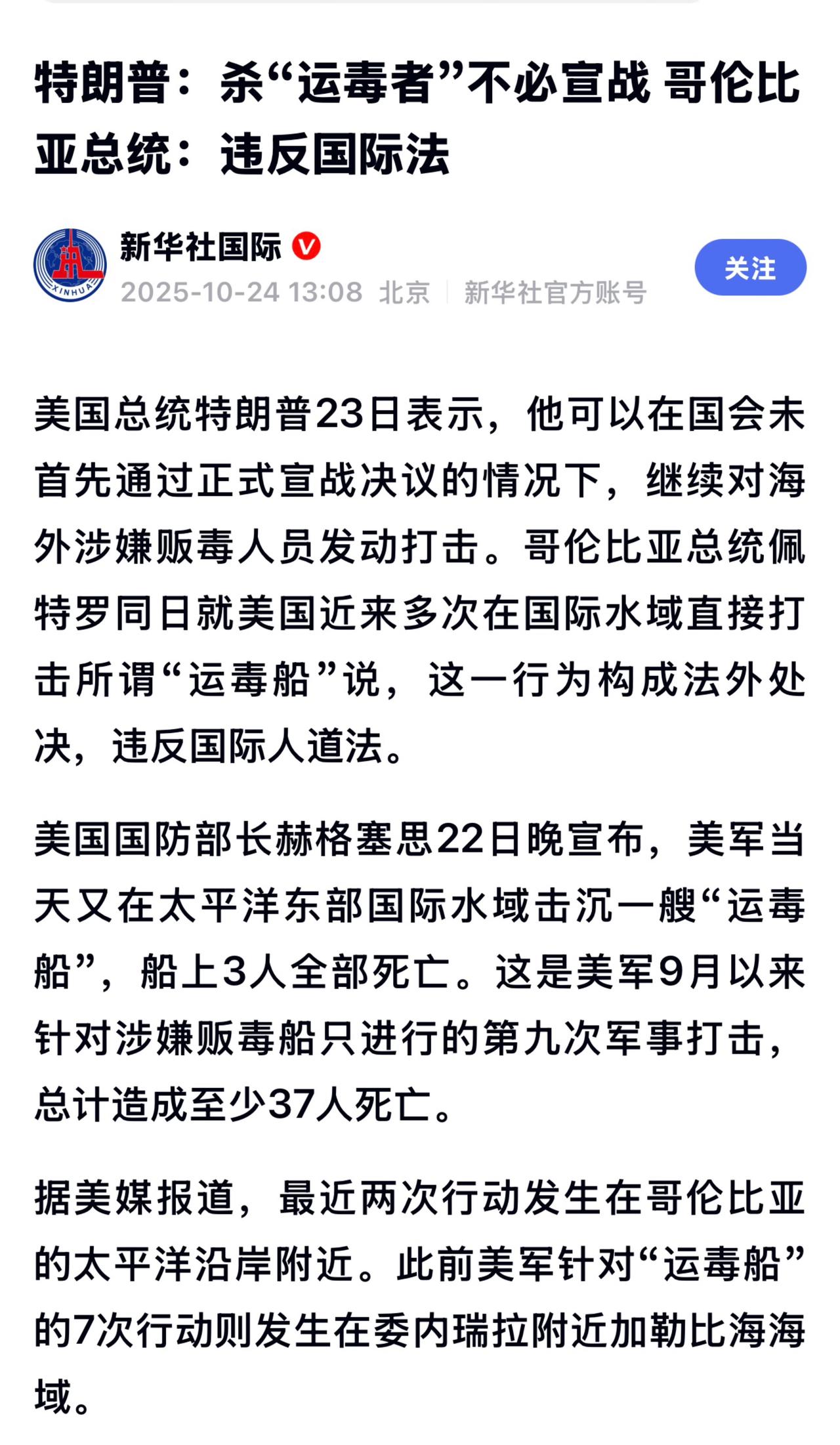 一名于7月在墨西哥居家关押期间逃脱的中国籍芬太尼毒枭，已在古巴被捕。墨西哥安全消